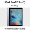 ipad pro 一代 95新 电池90 原装正品