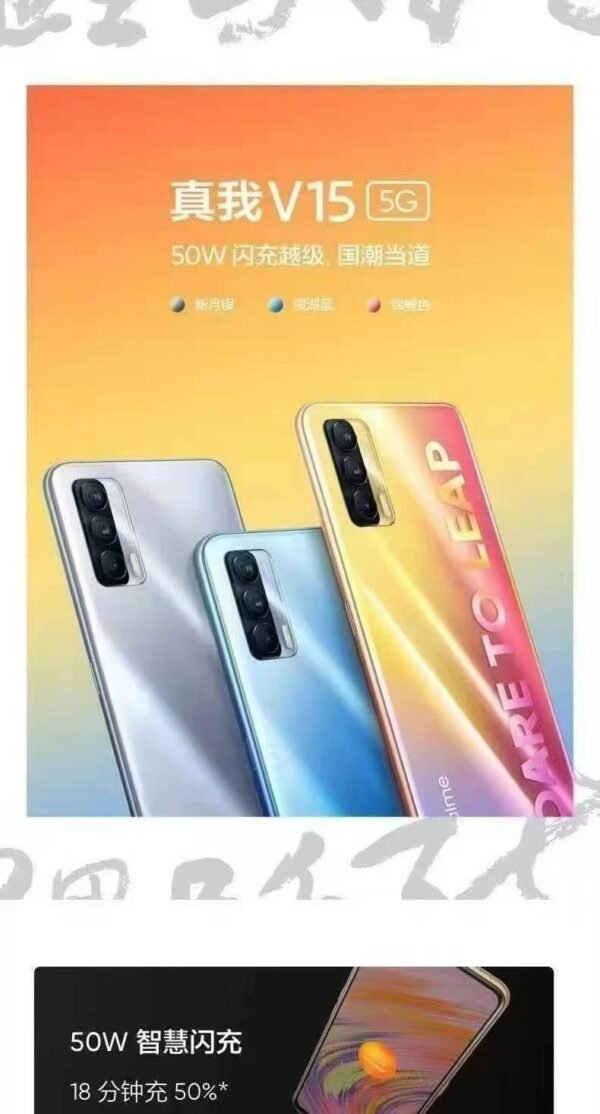 特价！二手reaime真我V15全网通5G  8+128 颜色三种可选