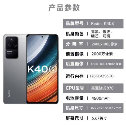 微信图片_20250904113250_152_4 小米 红米Redmi K40S 二手5G手机 骁龙870 120Hz高刷拍照游戏手机