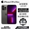 Apple/苹果13ProMax全网通5G无锁正品iPhone13Pro二手苹果手机