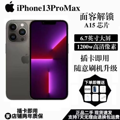 微信图片_20250904134042_189_4 Apple/苹果13ProMax全网通5G无锁正品iPhone13Pro二手苹果手机