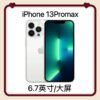 Apple/苹果13ProMax全网通5G无锁正品iPhone13Pro二手苹果手机