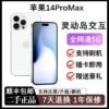iPhone二手苹果手机14ProMax正品全网通苹果14Pro5G双卡双待无锁