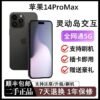 iPhone二手苹果手机14ProMax正品全网通苹果14Pro5G双卡双待无锁