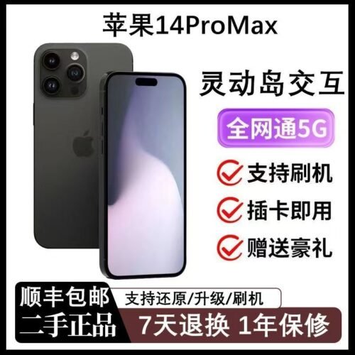微信图片_20250904142751_204_4 iPhone二手苹果手机14ProMax正品全网通苹果14Pro5G双卡双待无锁