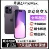 iPhone二手苹果手机14ProMax正品全网通苹果14Pro5G双卡双待无锁