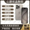 Apple正品 二手苹果15ProMax 全网通5G 面容 iPone15Pro