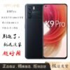 OPPO K9Pro 5G全网通NFC指纹智能游戏拍照便宜手机