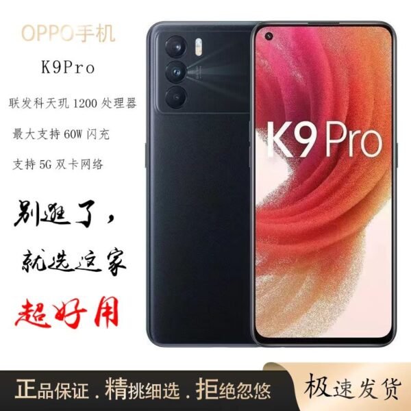 OPPO K9Pro 5G全网通NFC指纹智能游戏拍照便宜手机