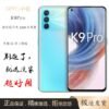 OPPO K9Pro 5G全网通NFC指纹智能游戏拍照便宜手机