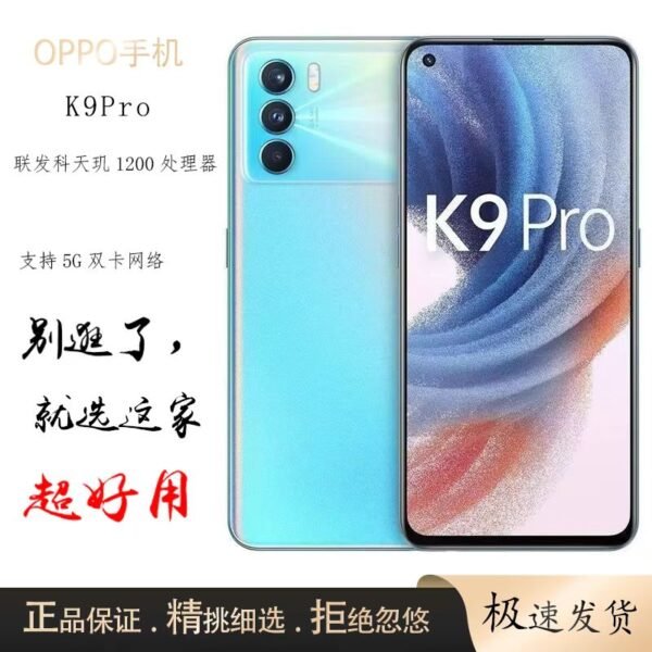 OPPO K9Pro 5G全网通NFC指纹智能游戏拍照便宜手机