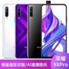 荣耀9X Pro 全面屏 8+256G大内存 麒麟810游戏鸿蒙智能手机送快充