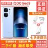 (99新)iQOONeo9第二代骁龙8旗舰芯自研wifi7红外高刷144大屏2手5g