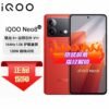 iQOONeo8 国行电竞游戏 144Hz 高刷屏 指纹解锁 5G 原装手机
