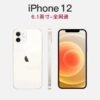 Apple/苹果手机/苹果12手机全网通5g手机有广角iPhone12有面容9新
