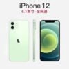 Apple/苹果手机/苹果12手机全网通5g手机有广角iPhone12有面容9新