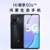 华为智选  Hi畅享60s 鸿蒙生态 全网通5g 长续航 大电池 游戏拍照 二手机