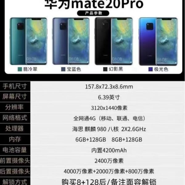 二手手机 华为mate20pro 全网通 游戏工作 专用 学生便宜