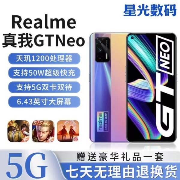 Realme 真我GTNeo   天玑1200