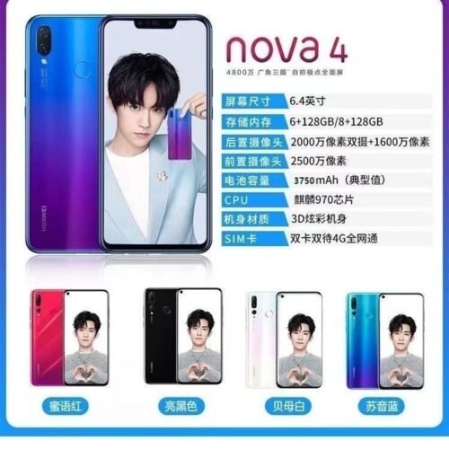 微信图片_20250907131854_785_4 Huawei/华为 Nova 4 全网通4G   麒麟970
