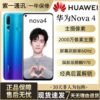 Huawei/华为 Nova 4 全网通4G   麒麟970