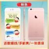 蘋果 6代