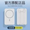 3C认证 磁吸充电宝 无线快充 自带线 10000毫安 大容量  华为苹果通用