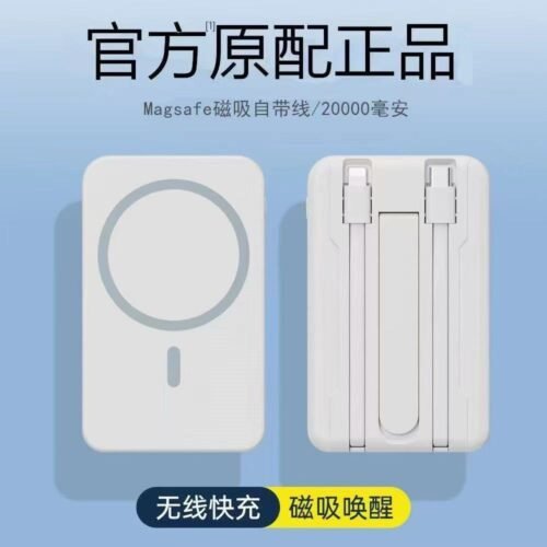 微信图片_20250908123911_921_4 3C认证 磁吸充电宝 无线快充 自带线 10000毫安 大容量  华为苹果通用