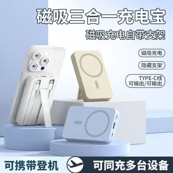 3C认证 磁吸充电宝 无线快充 自带线 10000毫安 大容量  华为苹果通用