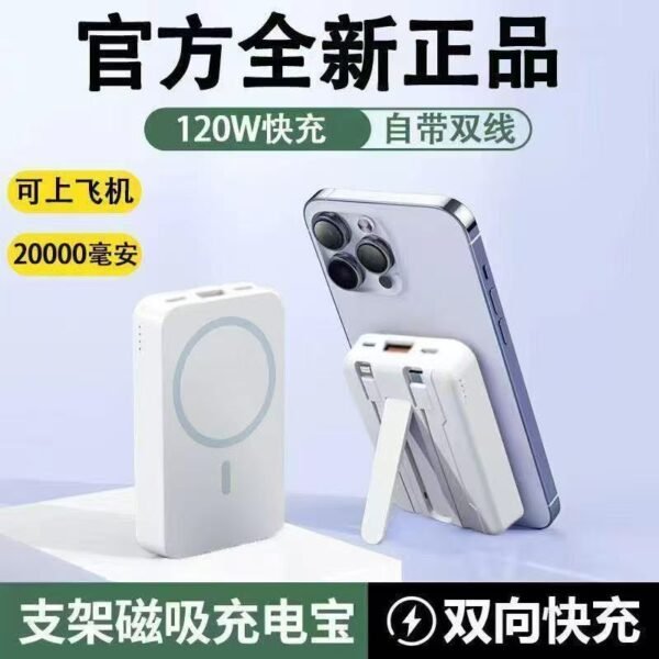 3C认证 磁吸充电宝 无线快充 自带线 10000毫安 大容量  华为苹果通用