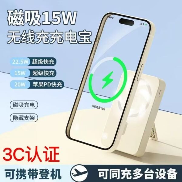 3C认证 磁吸充电宝 无线快充 自带线 10000毫安 大容量  华为苹果通用