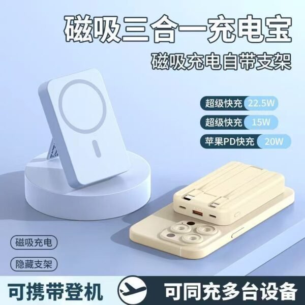 3C认证 磁吸充电宝 无线快充 自带线 10000毫安 大容量  华为苹果通用