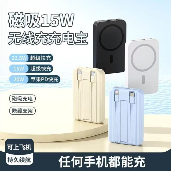 3C认证 磁吸充电宝 无线快充 自带线 10000毫安 大容量  华为苹果通用