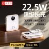 【3C认证】卡斐乐 22.5W快充 10000毫安 充电宝 自带线 大容量 移动电源