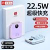 【3C认证】卡斐乐 22.5W快充 10000毫安 充电宝 自带线 大容量 移动电源