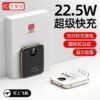 【3C认证】卡斐乐 22.5W快充 10000毫安 充电宝 自带线 大容量 移动电源