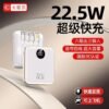 【3C认证】卡斐乐 22.5W快充 10000毫安 充电宝 自带线 大容量 移动电源