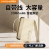 酷派 22.5W 超级快充  充电宝10000毫安  自带线  大容量  小巧有线  移动电源