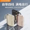 酷派 22.5W 超级快充  充电宝10000毫安  自带线  大容量  小巧有线  移动电源