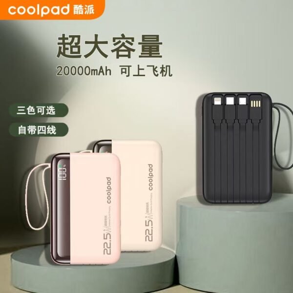 酷派 22.5W 超级快充  充电宝10000毫安  自带线  大容量  小巧有线  移动电源