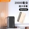 酷派 22.5W 超级快充  充电宝10000毫安  自带线  大容量  小巧有线  移动电源