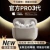 耳机  买一送一  2025新款五代 PRO2 六代 无线蓝牙耳机  超长续航  适用安卓苹果16