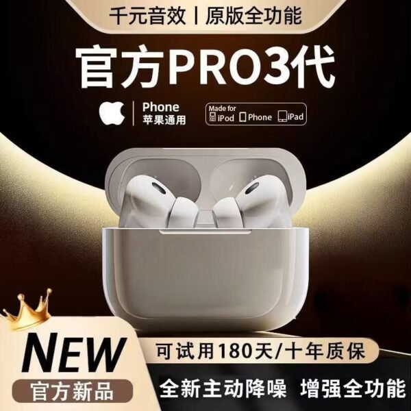 耳机  买一送一  2025新款五代 PRO2 六代 无线蓝牙耳机  超长续航  适用安卓苹果16
