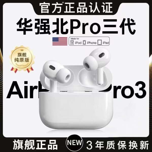 耳机  买一送一  2025新款五代 PRO2 六代 无线蓝牙耳机  超长续航  适用安卓苹果16