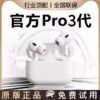 耳机  买一送一  2025新款五代 PRO2 六代 无线蓝牙耳机  超长续航  适用安卓苹果16