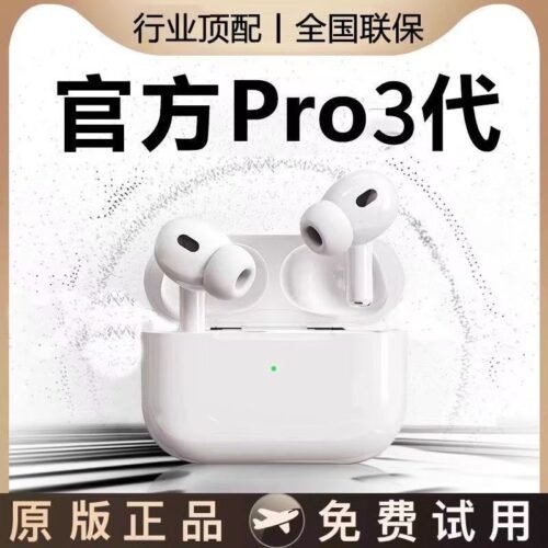 微信图片_20250908135111_961_4 耳机  买一送一  2025新款五代 PRO2 六代 无线蓝牙耳机  超长续航  适用安卓苹果16