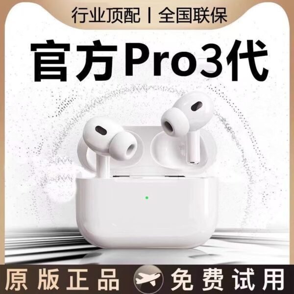 耳机  买一送一  2025新款五代 PRO2 六代 无线蓝牙耳机  超长续航  适用安卓苹果16