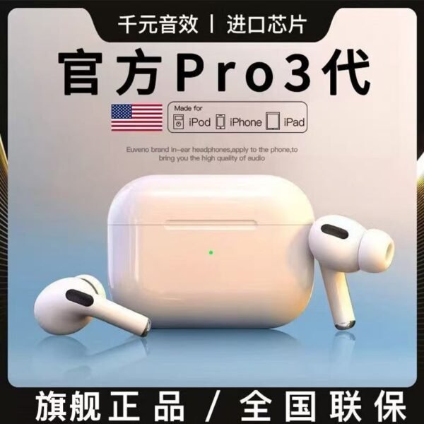耳机  买一送一  2025新款五代 PRO2 六代 无线蓝牙耳机  超长续航  适用安卓苹果16
