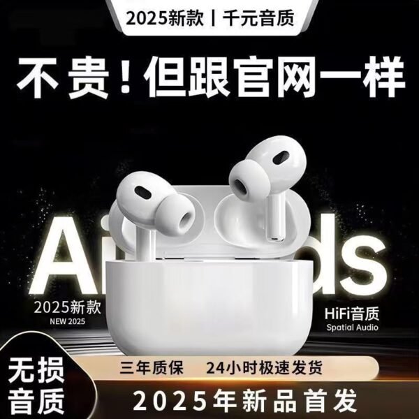 耳机  买一送一  2025新款五代 PRO2 六代 无线蓝牙耳机  超长续航  适用安卓苹果16