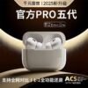 耳机  买一送一  2025新款五代 PRO2 六代 无线蓝牙耳机  超长续航  适用安卓苹果16